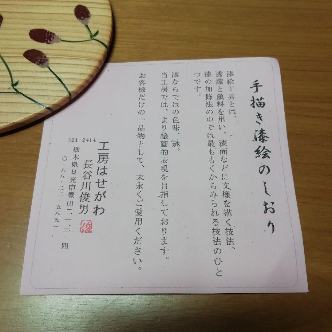 【未使用】大館曲げわっぱ　手描き漆絵（箱付き）
