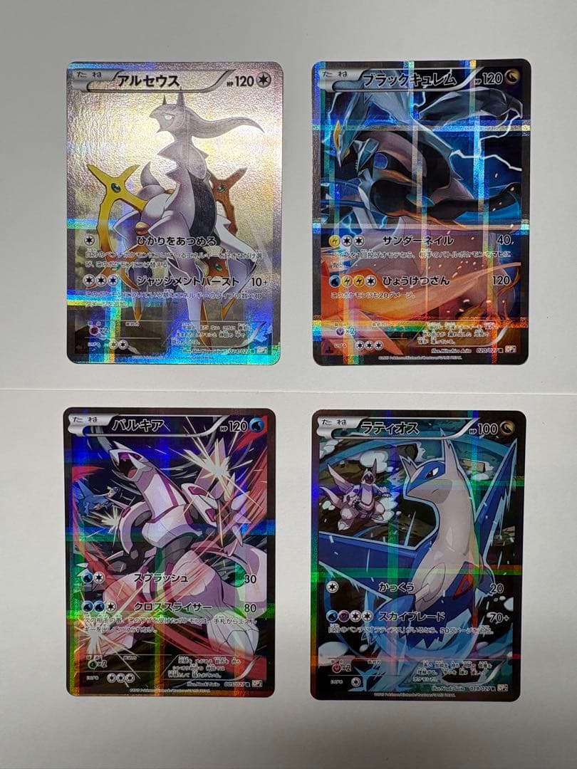 CP2 アルセウス　ブラックキュレム　パルキア　ラティオス