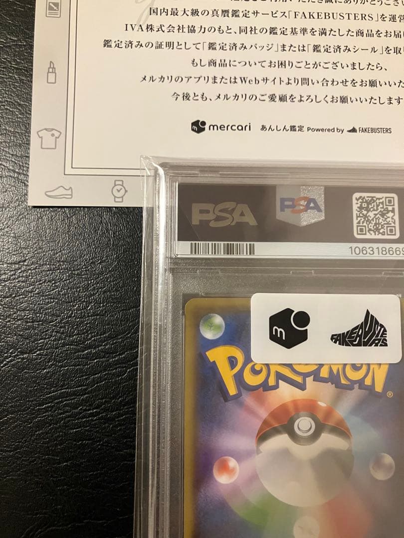 お公家さまと舞妓はんピカチュウ psa10