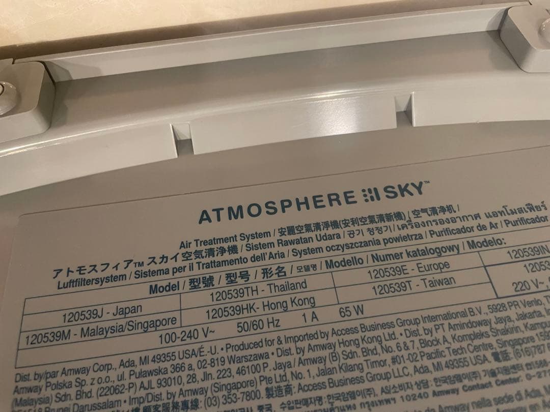 アムウェイ 空気清浄機 アトモスフィア