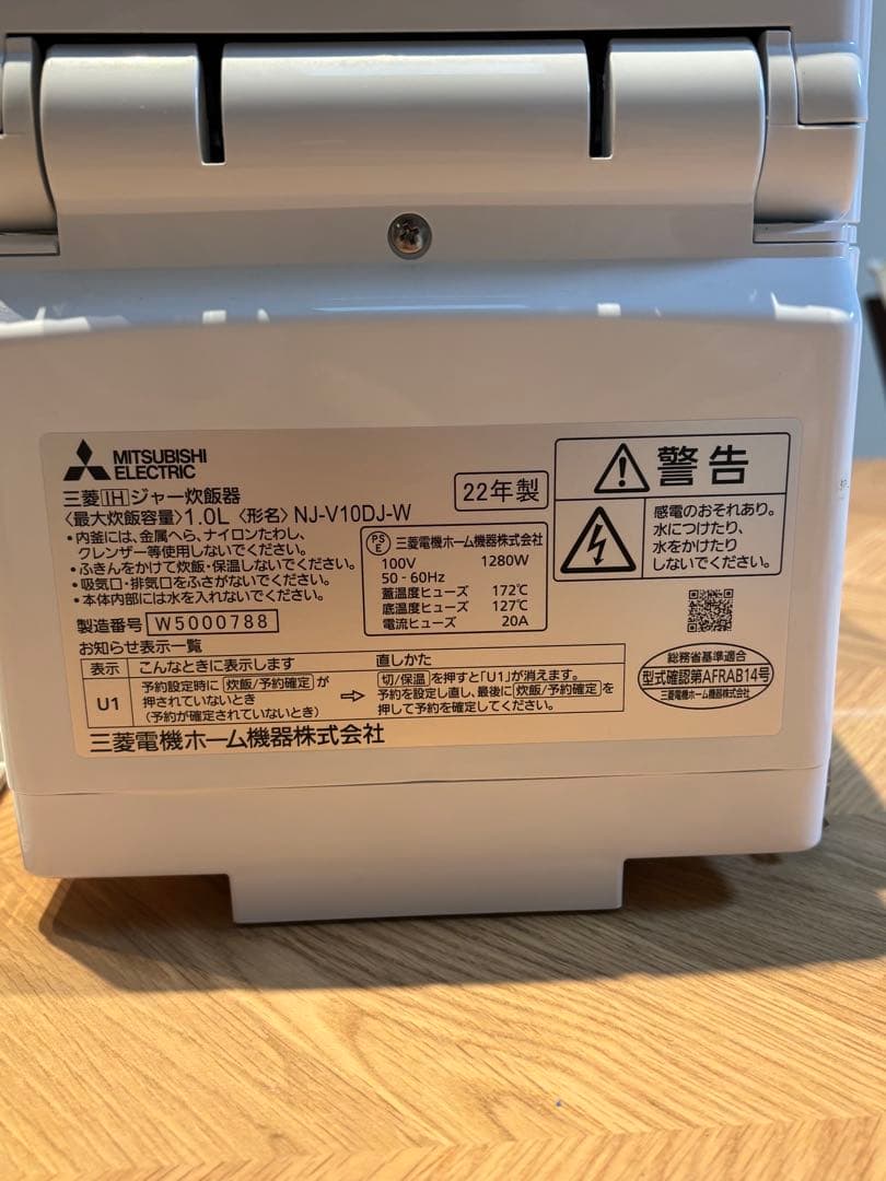 ホワイト炊飯器 デジタル表示　説明書付き　三菱