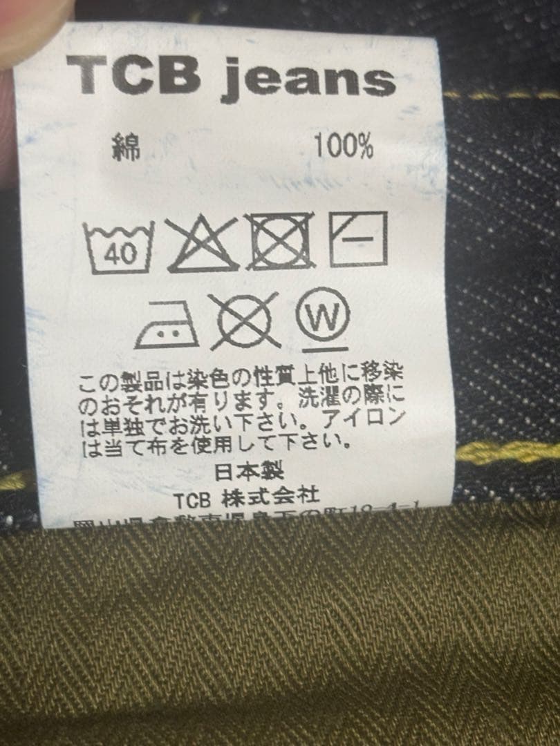 arihenk　TCBジーンズ　40sデニムパンツ