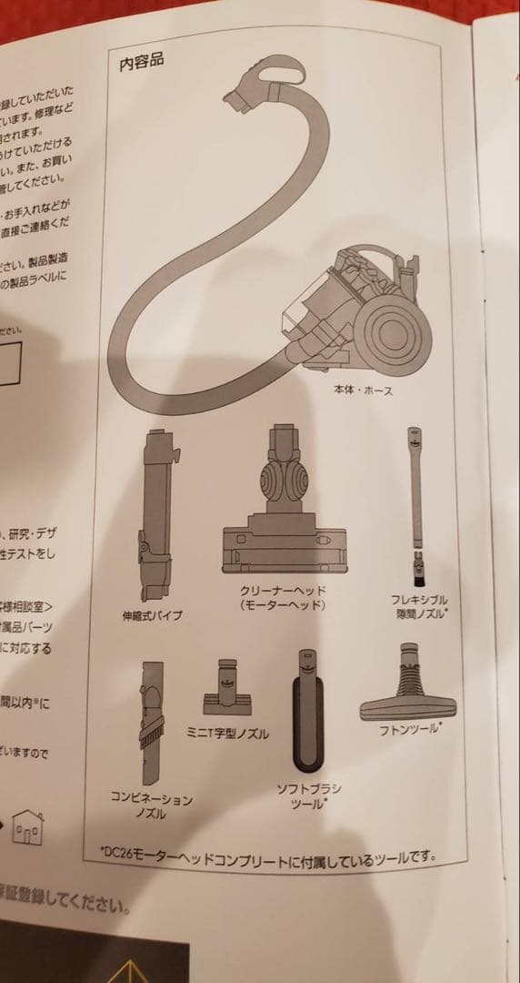 ●ダイソン キャニスター掃除機●dyson DC26