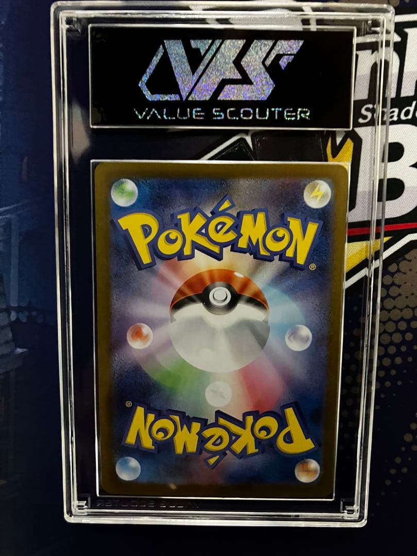 ポケモンカード レシラムex SAR SV11W 168/086 鑑定