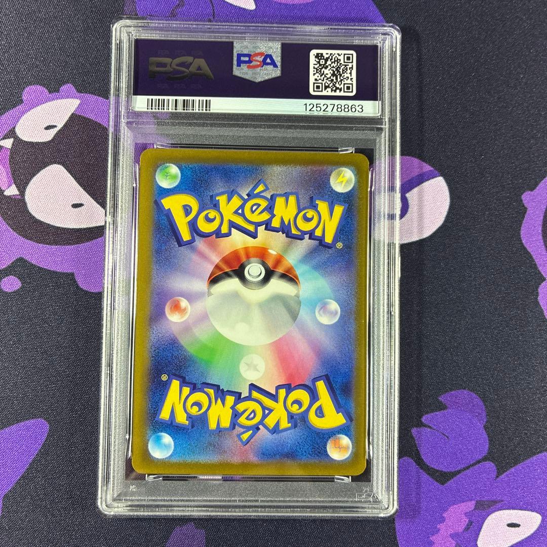ポケモンカード PSA10ゼニガメ　マスターボールミラー