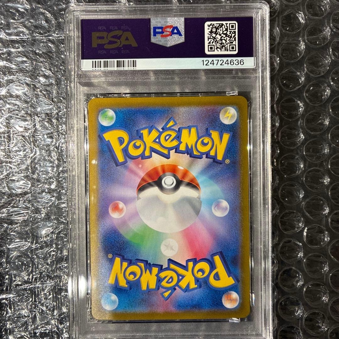 ロケット団のミューツーex UR PSA7 文字ズレエラー