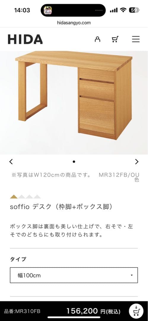 本日で売れなかったら捨てます【定価23万】飛騨産業/学習机（デスク）、学習椅子