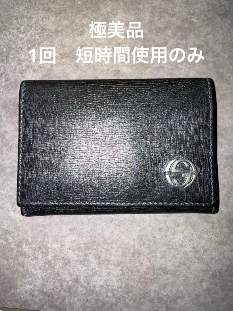 極美品　1回　短時間使用　gucci グッチ　インターロッキングG 名刺入れ