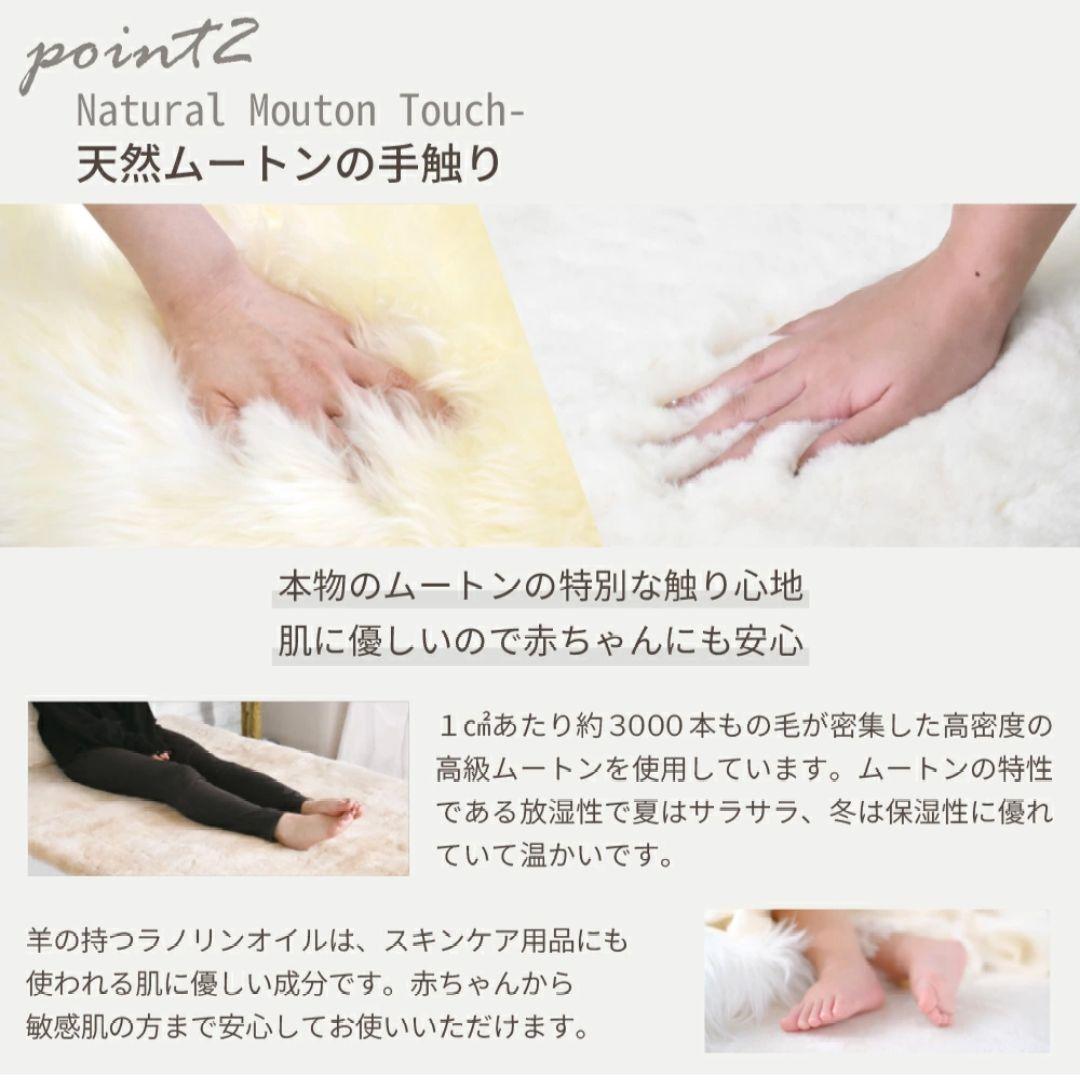 アイボリー ムートンラグ 2匹サイズ