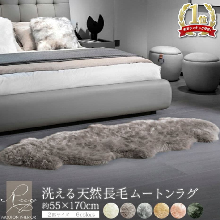 アイボリー ムートンラグ 2匹サイズ