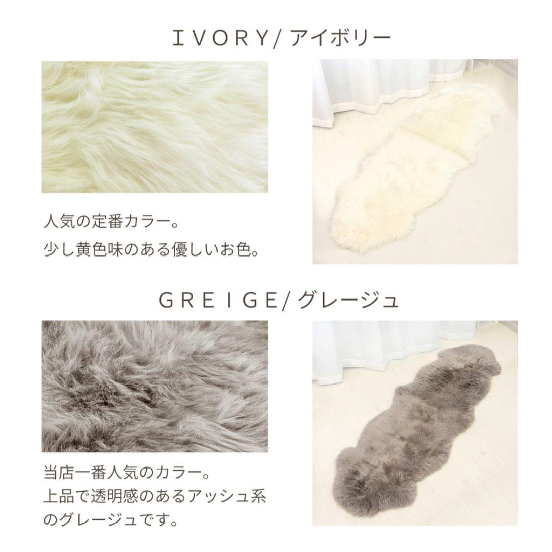 アイボリー ムートンラグ 2匹サイズ