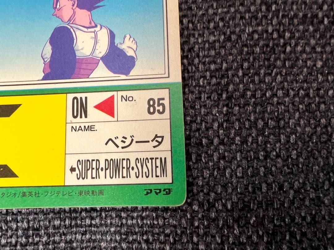 希少 1993年 ドラゴンボール PPカード 547 執念のベジータ アマダ