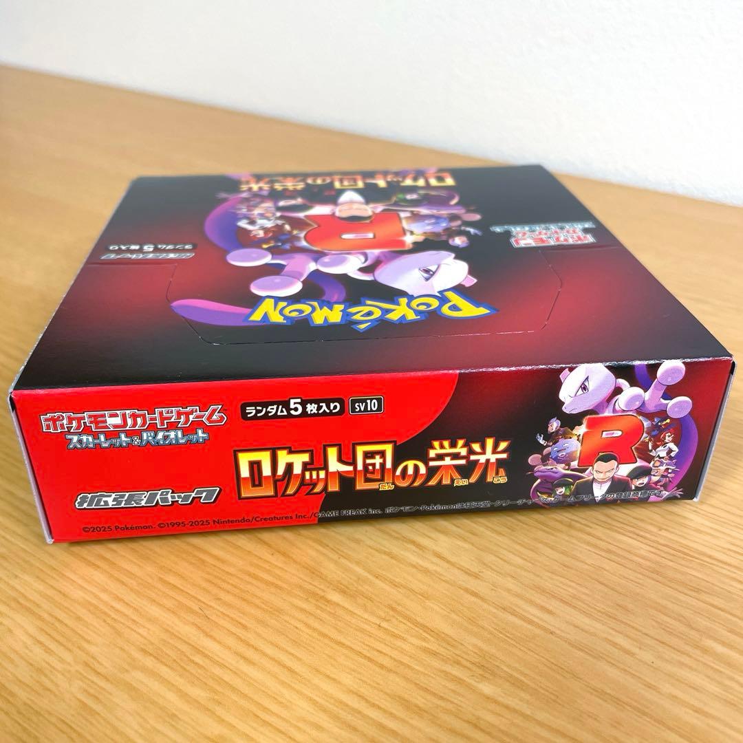 ロケット団の栄光　1box シュリンクなしペリペリ付き