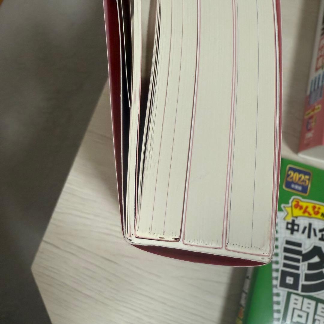 【最新】2025年度版 みんなが欲しかった! 中小企業診断士の教科書・問題集上下