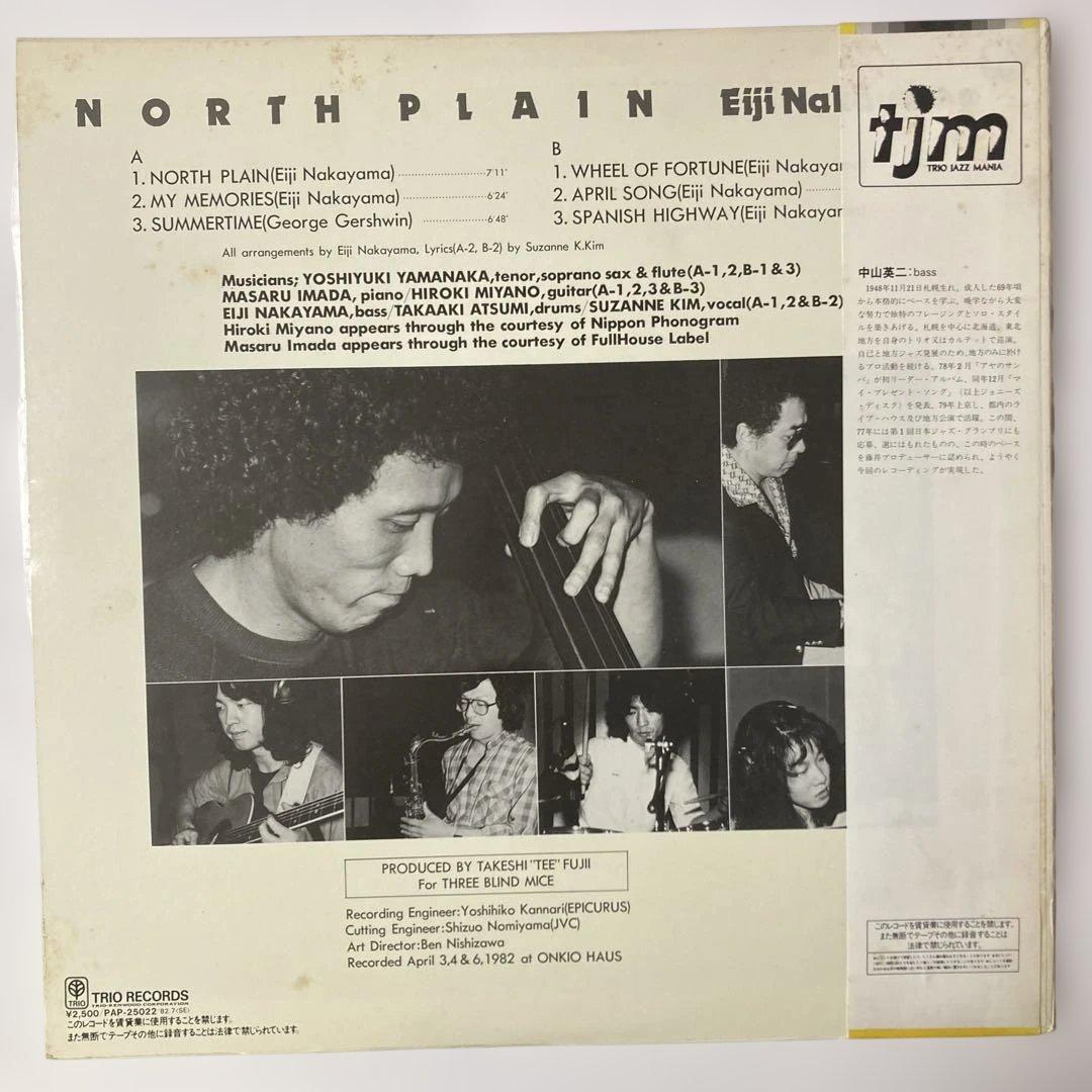 中山英ニ with 今田勝／ 北の大地 ＜LPレコード＞