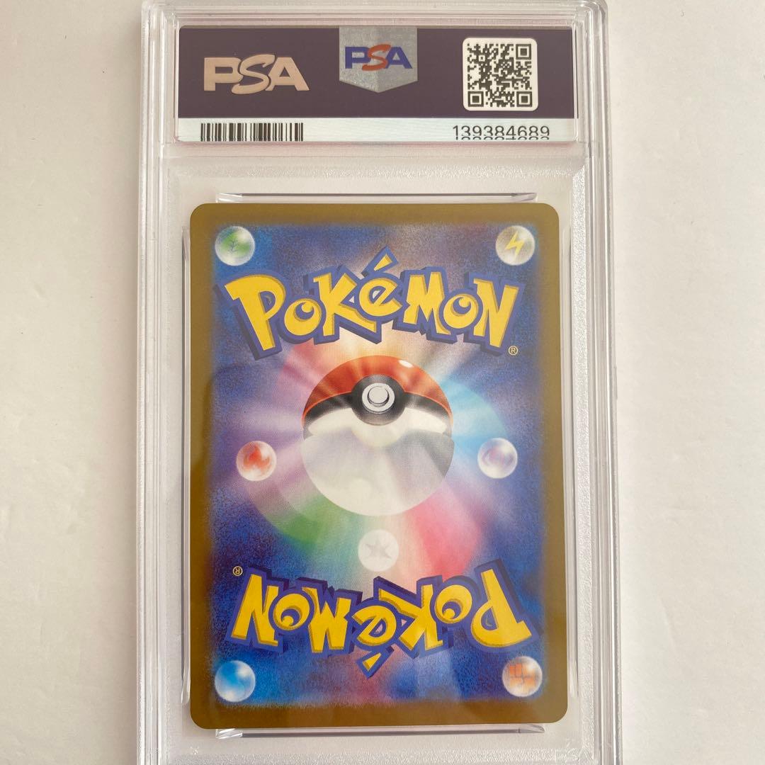 【PSA10】ゲッコウガex SAR SV5a クリムゾンヘイズ 090/066