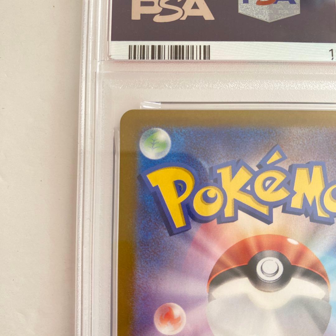 【PSA10】ゲッコウガex SAR SV5a クリムゾンヘイズ 090/066