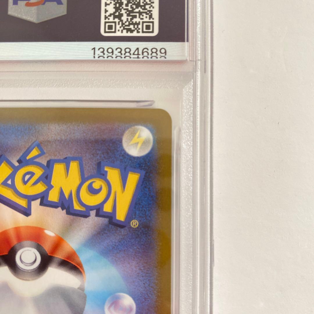 【PSA10】ゲッコウガex SAR SV5a クリムゾンヘイズ 090/066