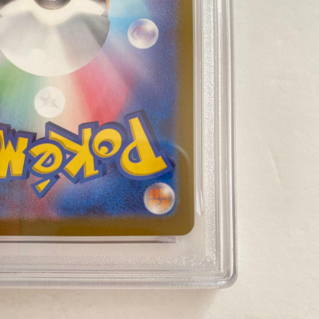 【PSA10】ゲッコウガex SAR SV5a クリムゾンヘイズ 090/066