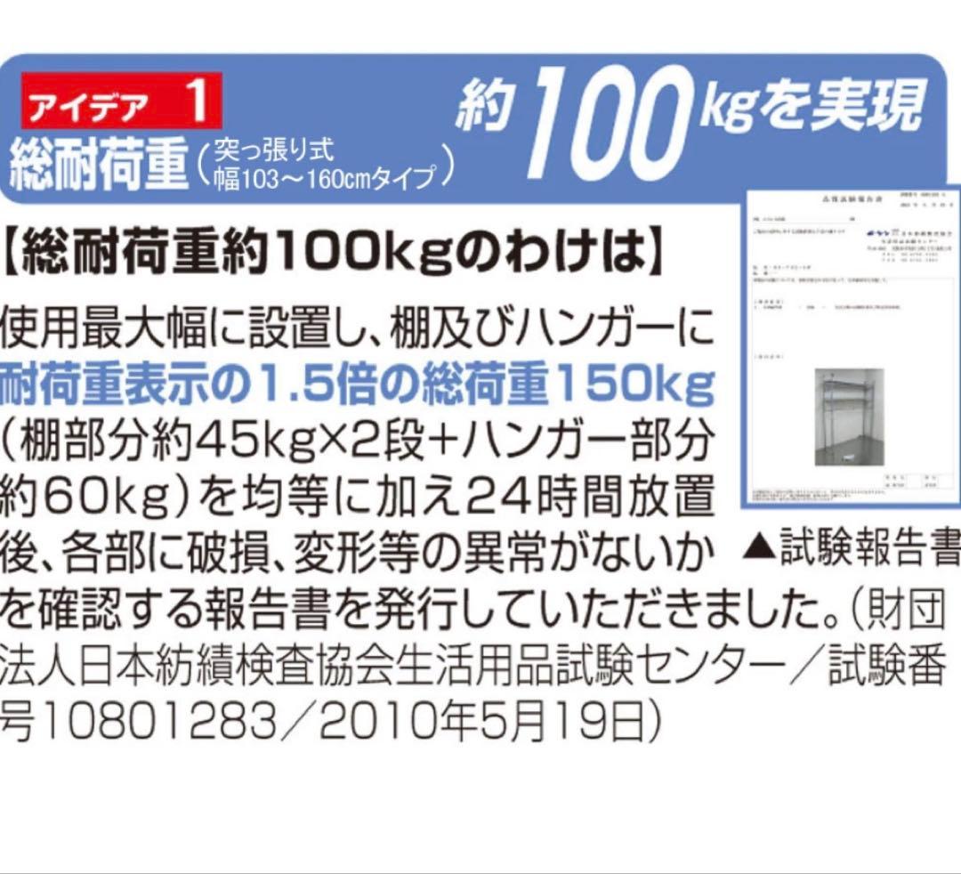 ピアノ上収納 頑丈スチールラック白 103～160㌢ 突っ張り 可動式伸縮ラック