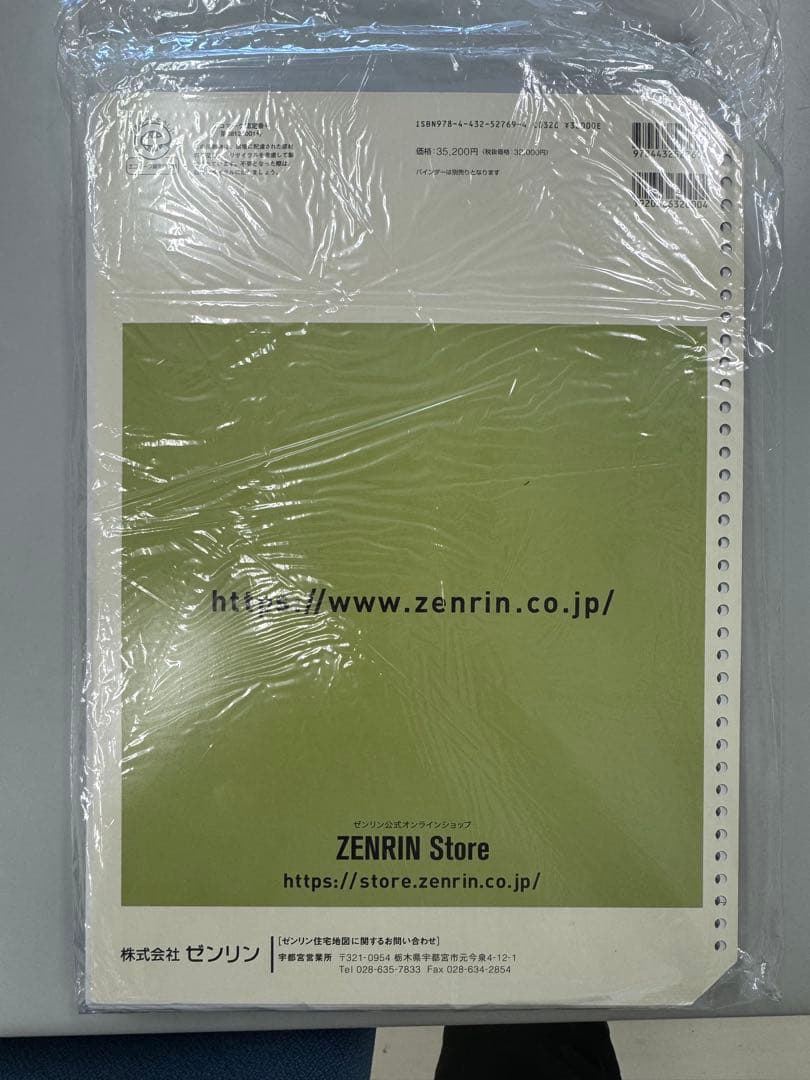 栃木県 宇都宮市 住宅地図 2022年版　市役所以南、以北セット