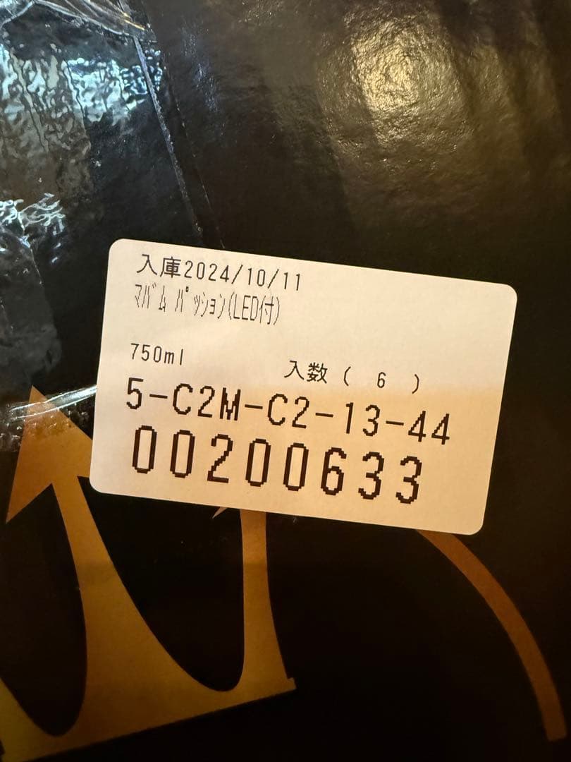 マバム　パッション　LED付き