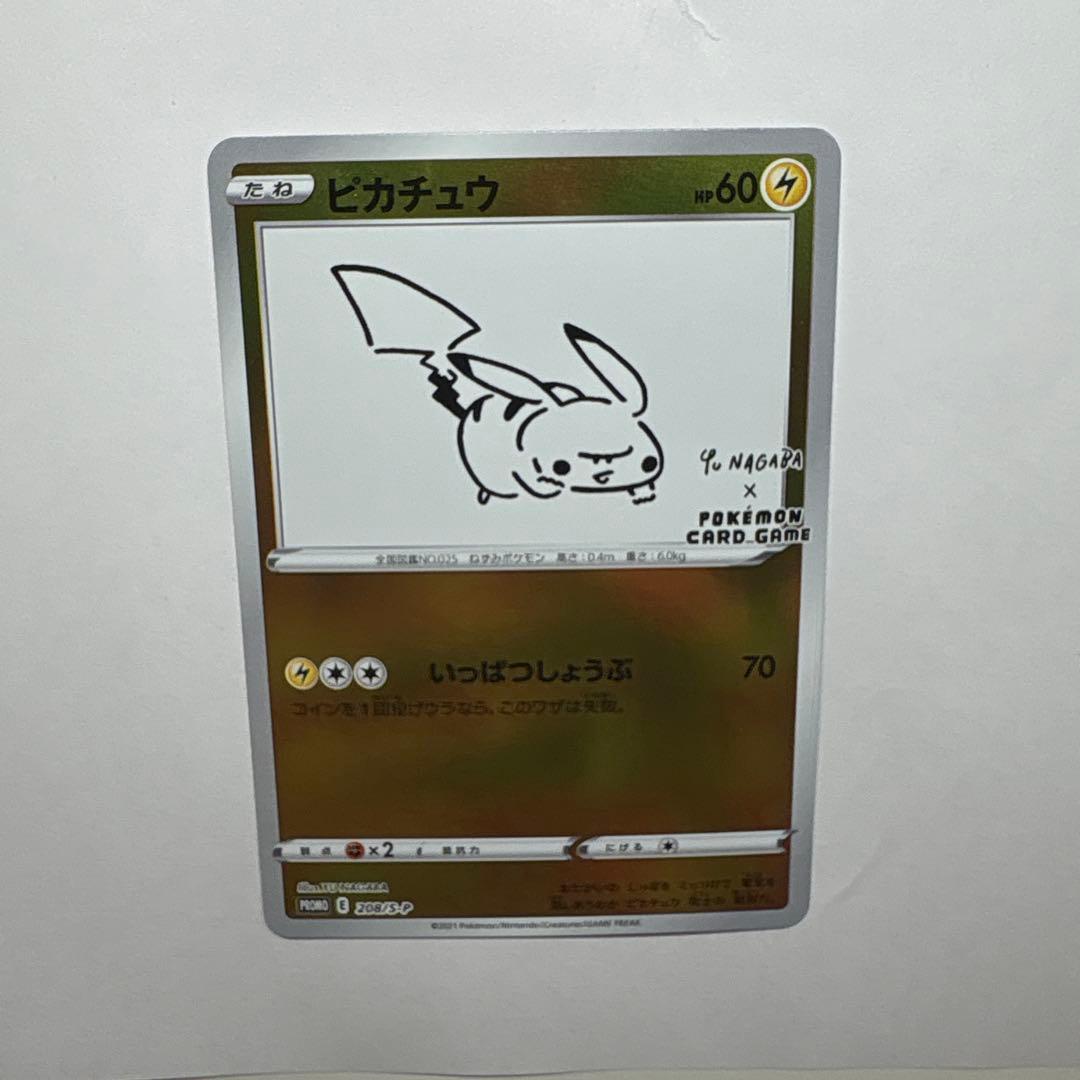 YU NAGABA×ポケモンカードゲーム PROMO S-Pプロモ　ピカチュウ