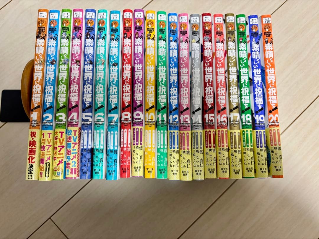 この素晴らしい世界に祝福を! 1-21巻 21冊セット