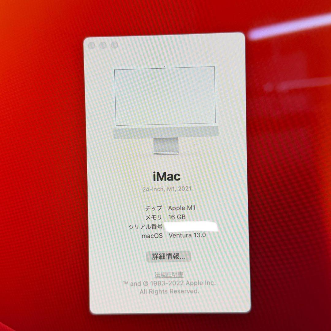 Apple iMac 24インチ 512GB 【美品】 シルバー メモリ16GB
