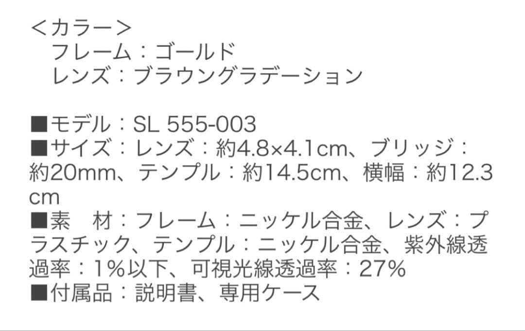 未使用　サンローラン　SL555 003 サングラス　ブラウン　ゴールド