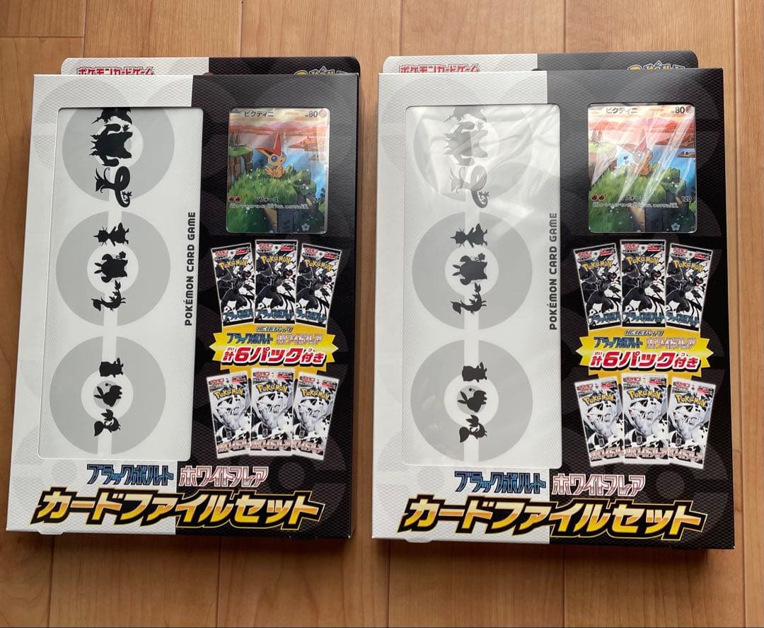 N,・ブラックホワイトファイルセット exスペシャルセット ５セット　説明文必読