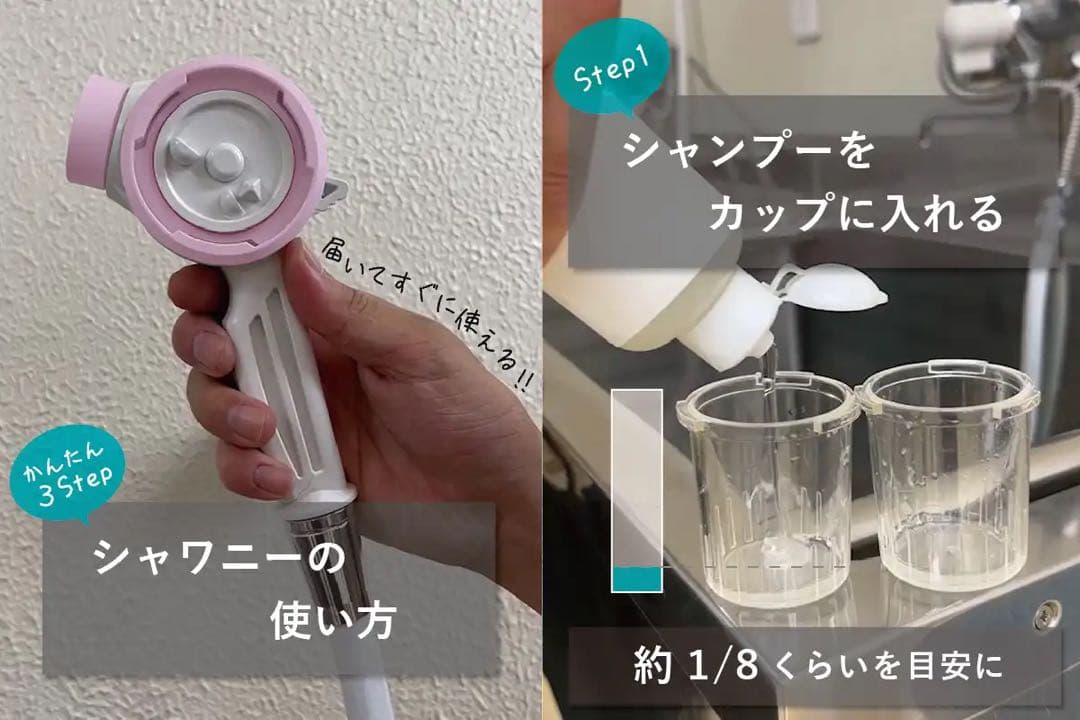 シャワニー　シャワーヘッド　犬猫用