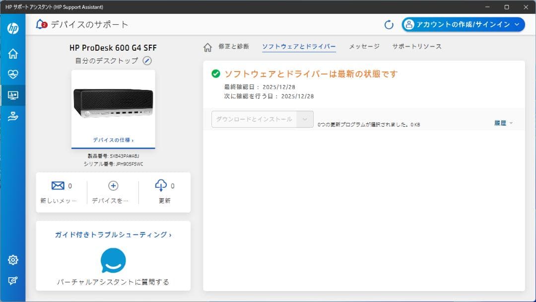 s*l様 HP ProDesk 600 G4 SFF（i5-8世代、8GB）