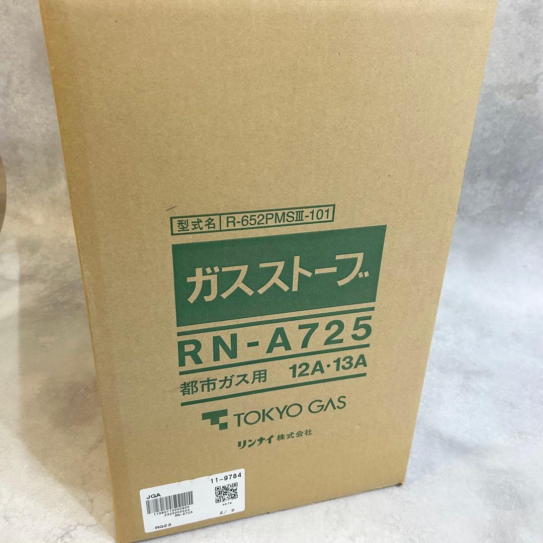 【新品】　東京ガス ガスストーブ RN-A725 ストーブ　暖房　ヒーター