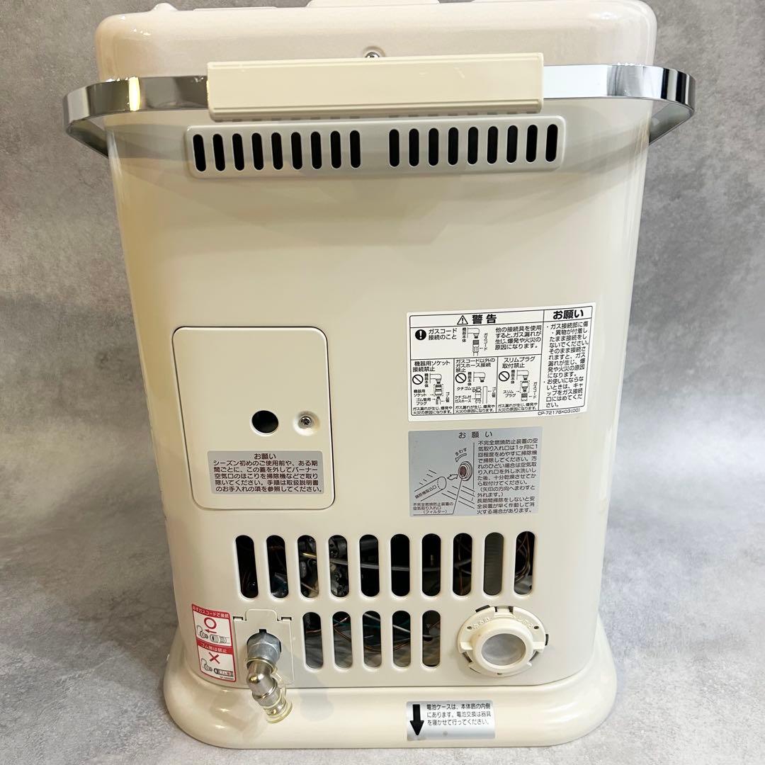 【新品】　東京ガス ガスストーブ RN-A725 ストーブ　暖房　ヒーター