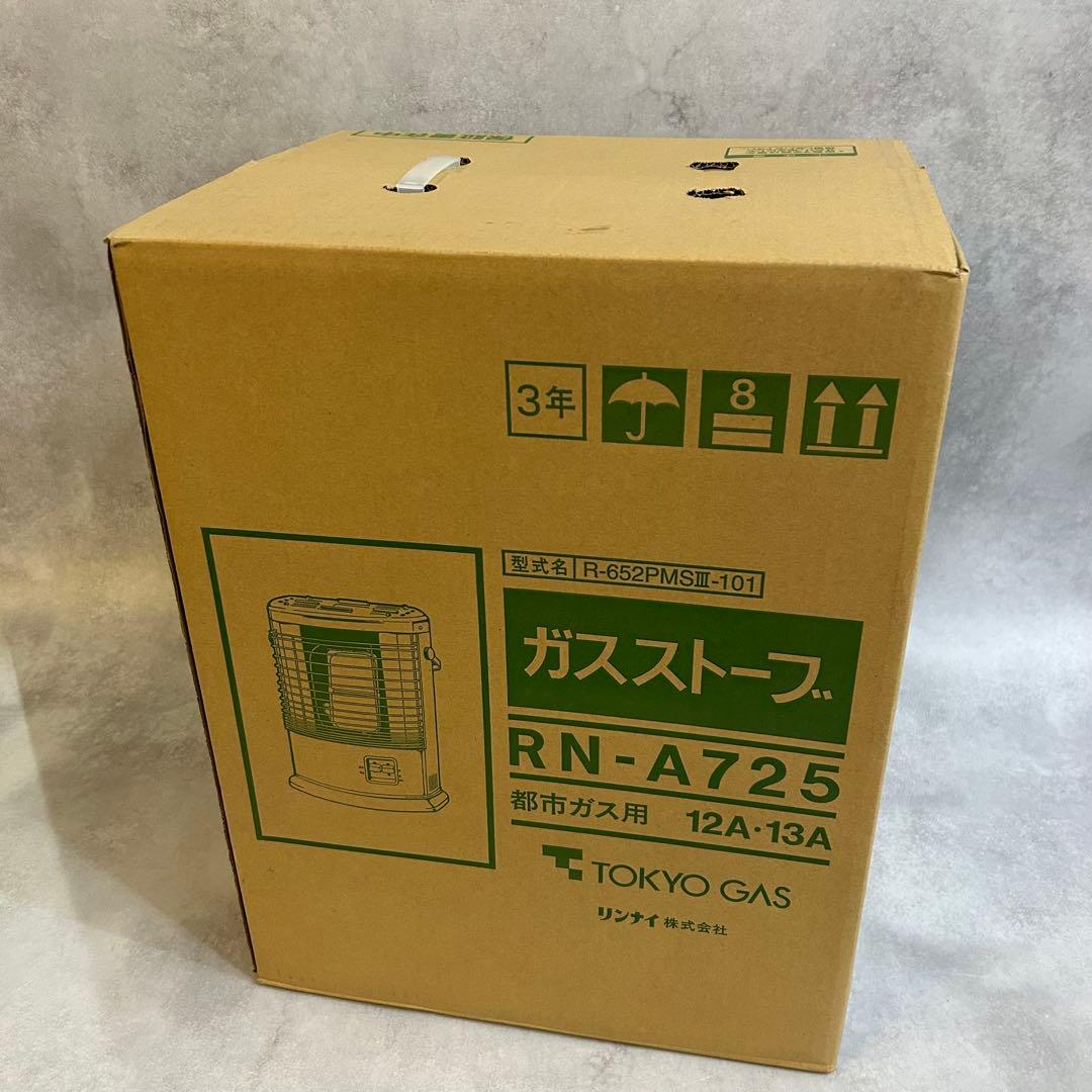 【新品】　東京ガス ガスストーブ RN-A725 ストーブ　暖房　ヒーター