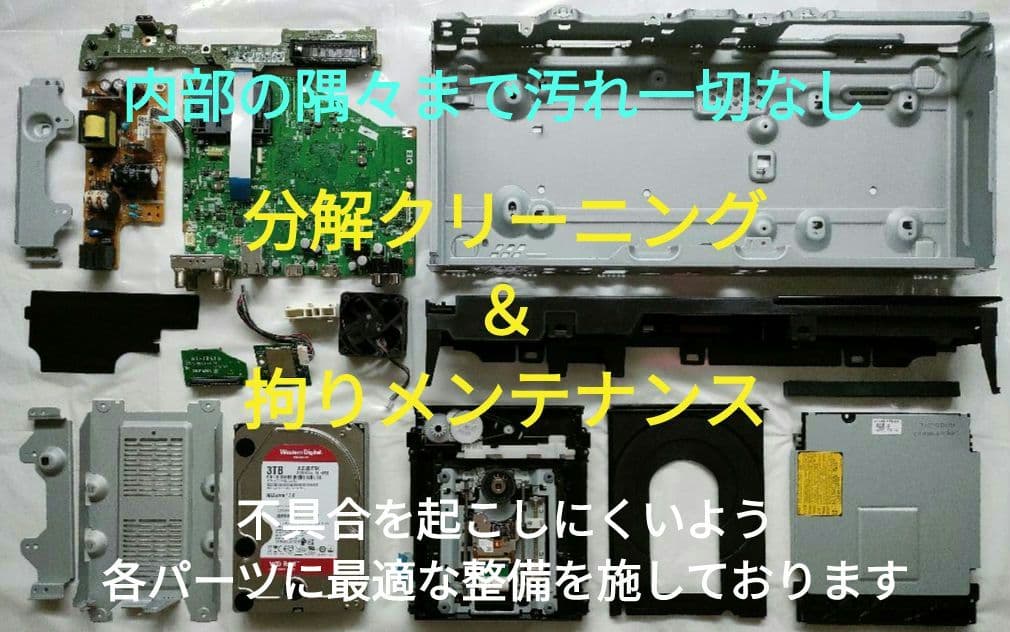 超美品！3TB！W録！4K UltraHD対応！SONY BDZ-FW1000