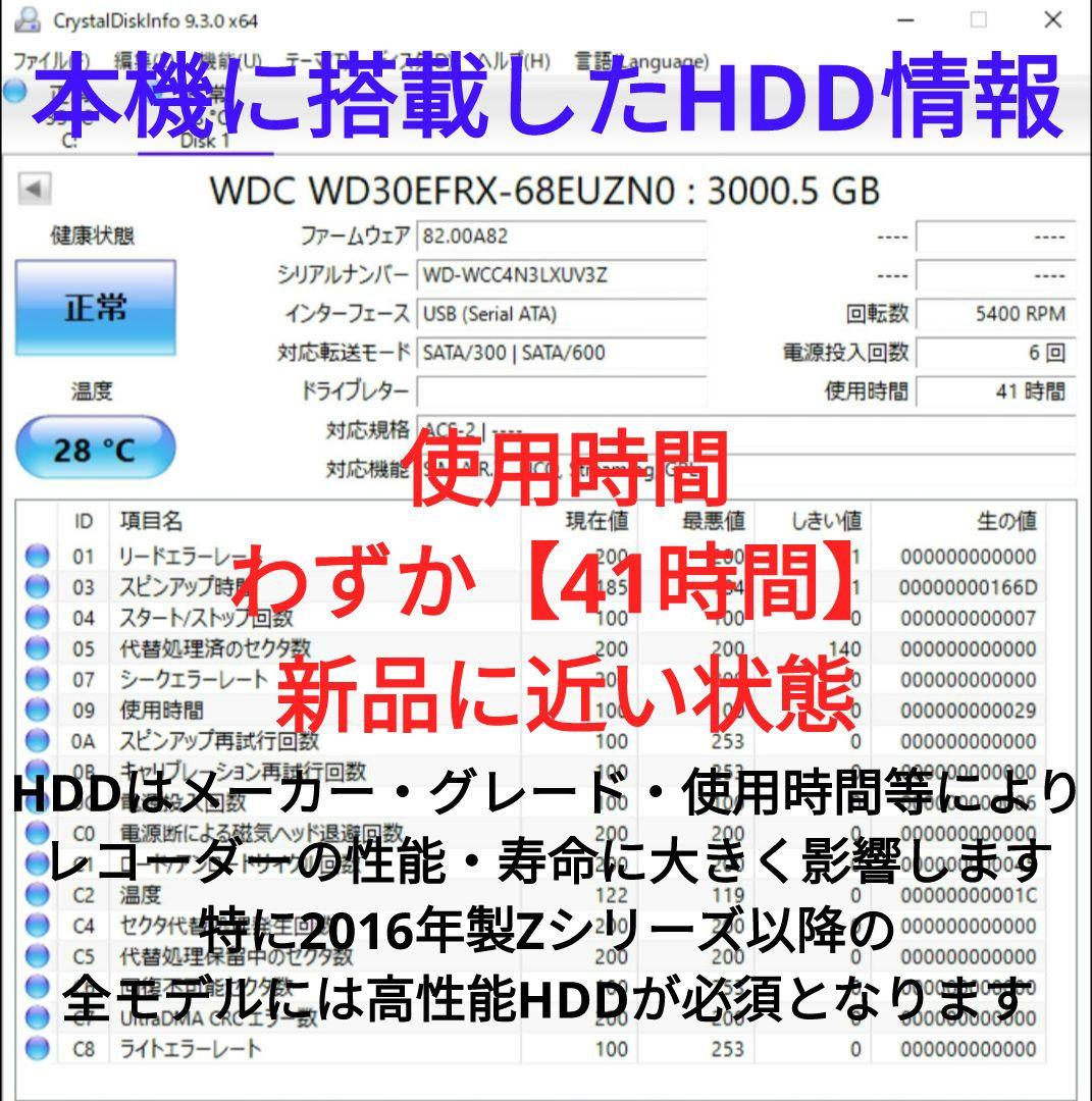 超美品！3TB！W録！4K UltraHD対応！SONY BDZ-FW1000
