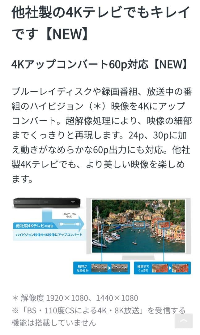 超美品！3TB！W録！4K UltraHD対応！SONY BDZ-FW1000