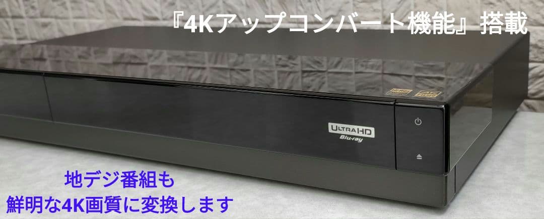 超美品！3TB！W録！4K UltraHD対応！SONY BDZ-FW1000