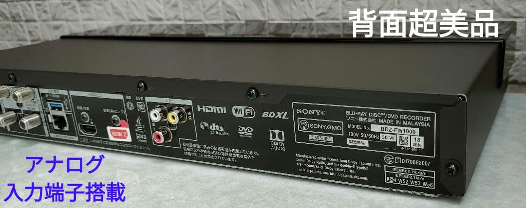 超美品！3TB！W録！4K UltraHD対応！SONY BDZ-FW1000