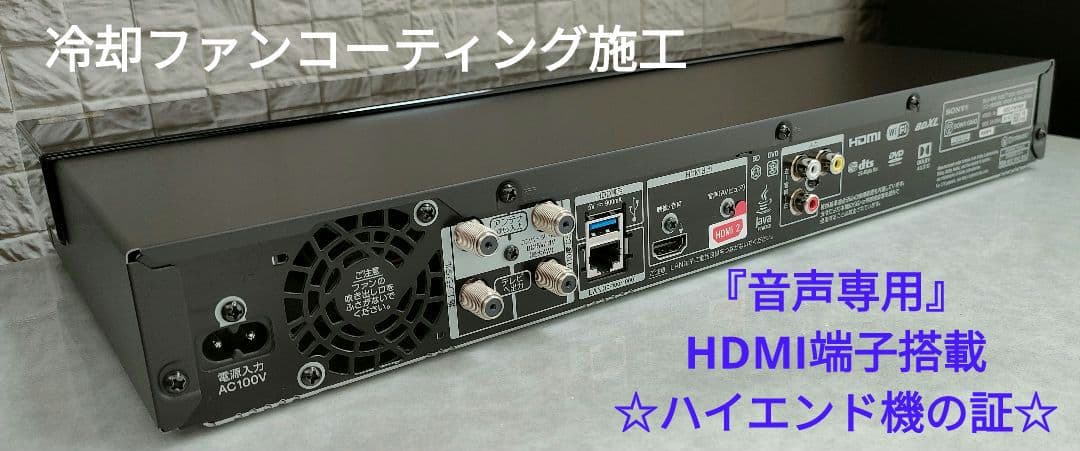 超美品！3TB！W録！4K UltraHD対応！SONY BDZ-FW1000