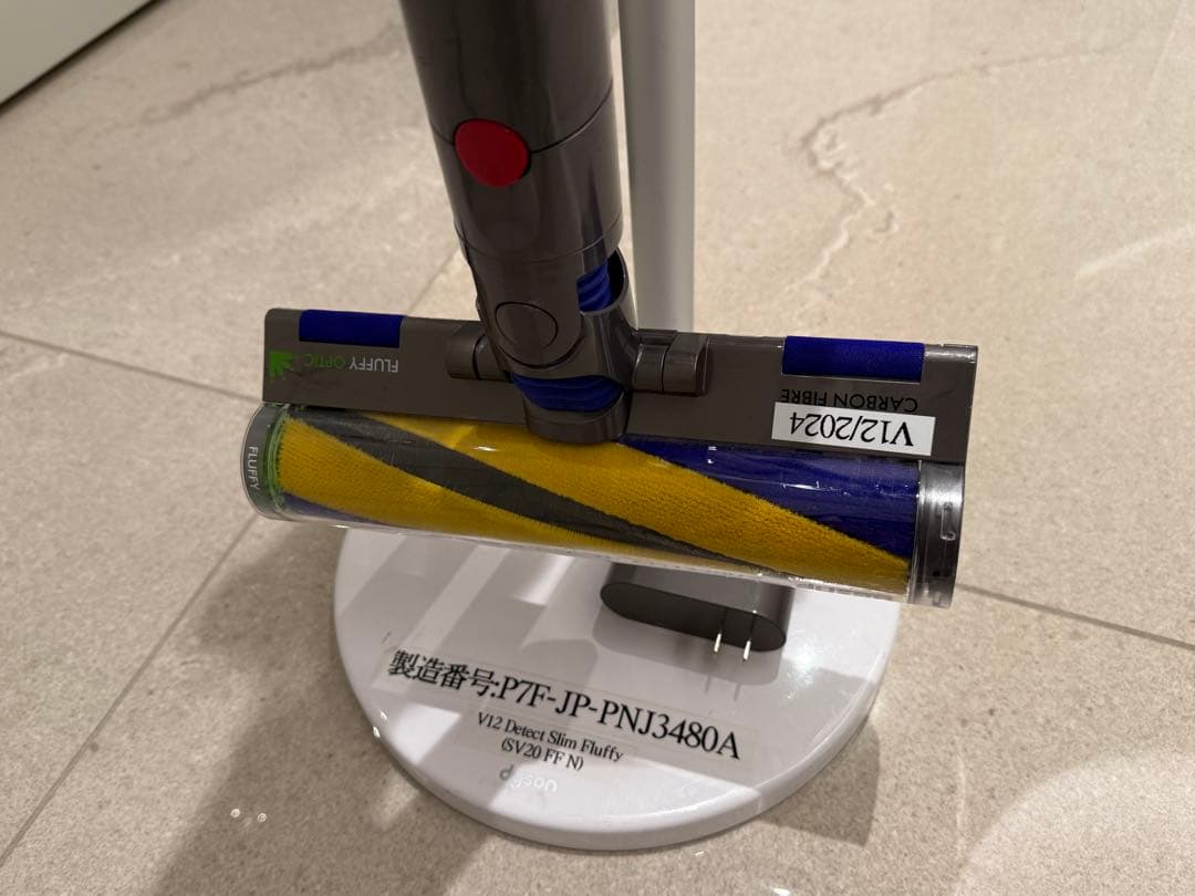 ダイソン dyson V12 detect slim Fluffy スタンド付