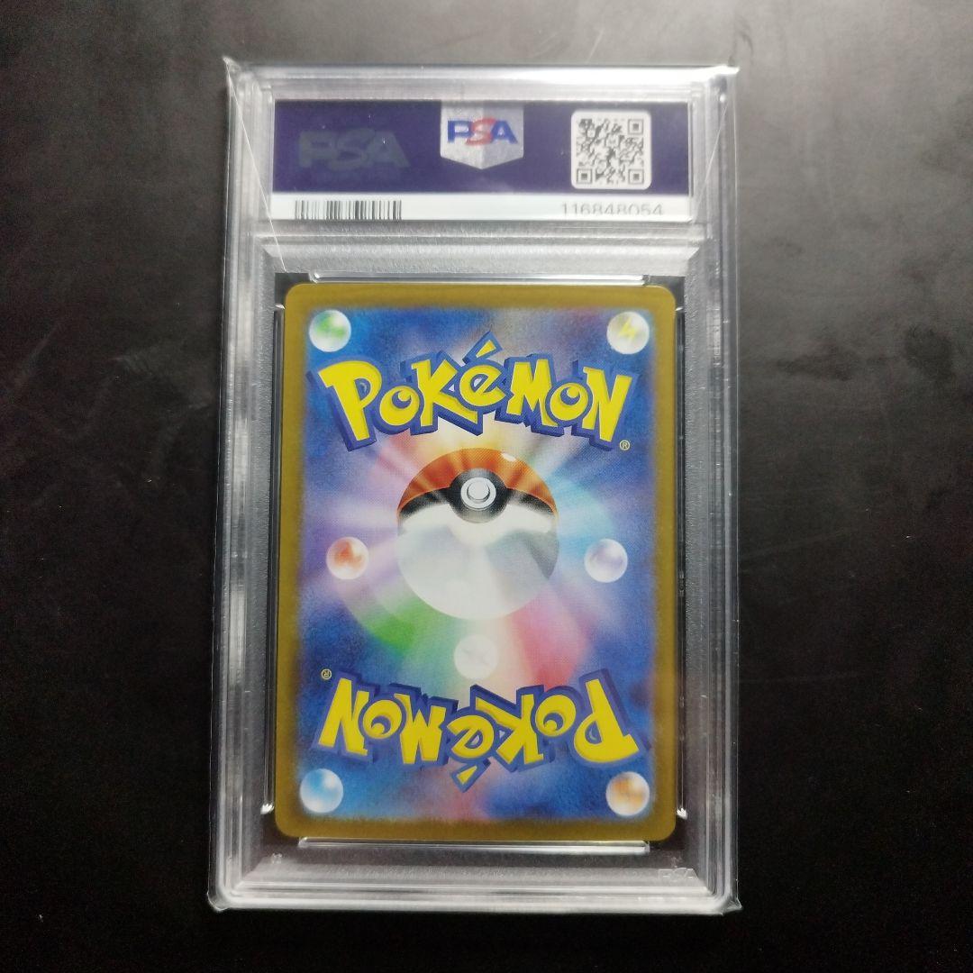 PSA10 ナンジャモのハラバリーex SAR バトルパートナーズ125/100