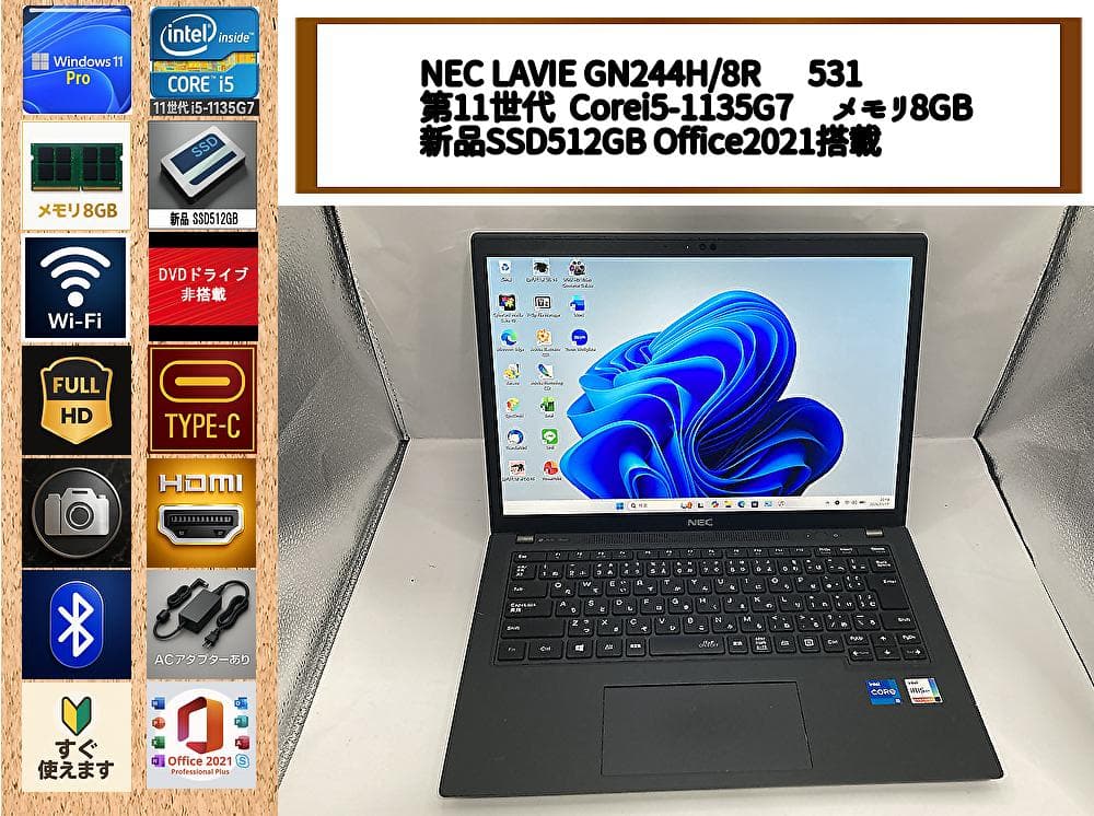NEC LAVIE 13.3型 i5第11世代 SSD512GB Win11