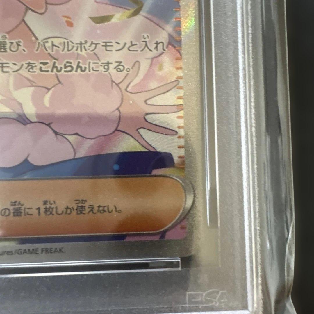 ルチアのアピール　sar PSA9 楽園ドラゴーナ　sv7a 091/064