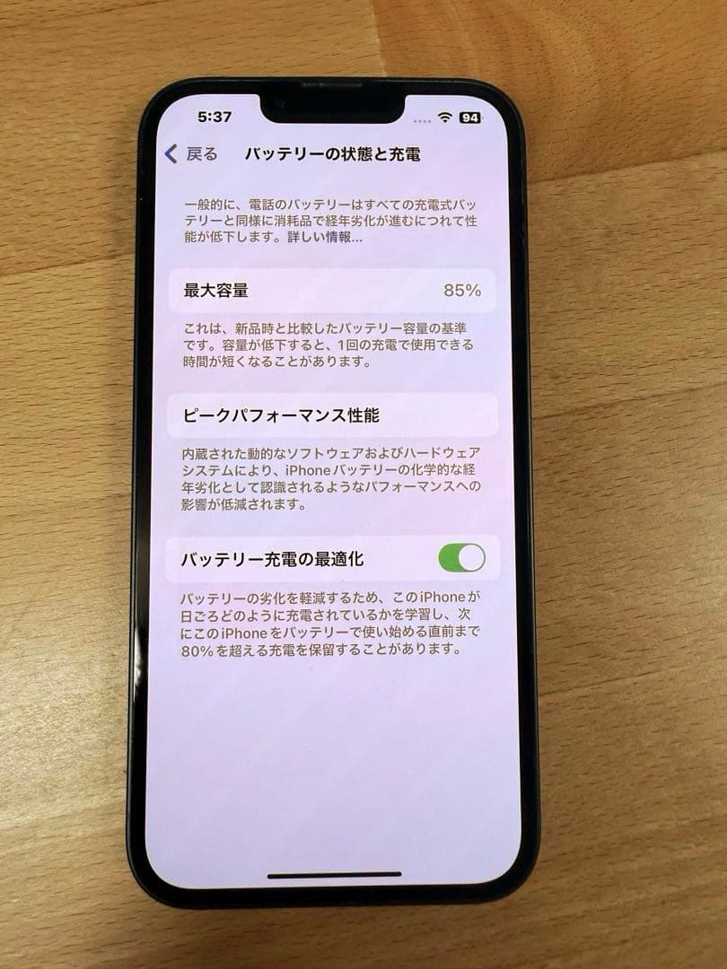 スマートフォン本体 Apple iPhone14 256GB
