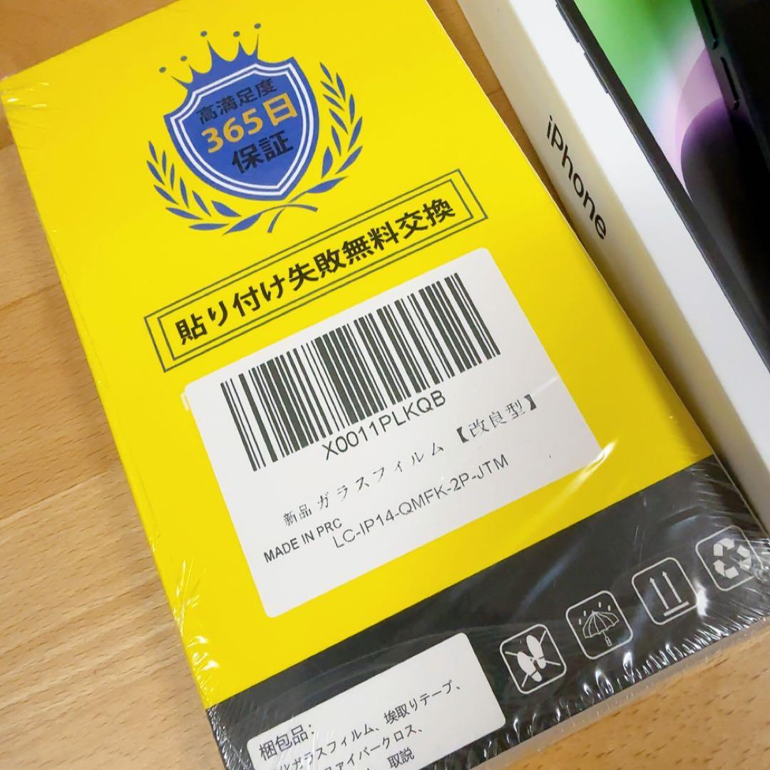 スマートフォン本体 Apple iPhone14 256GB