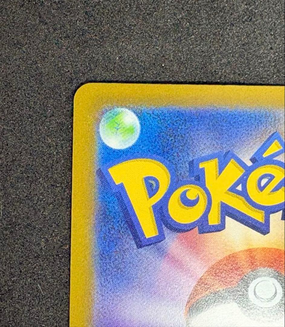 【ポケモンカード151】ゲンガーマスターボールミラー