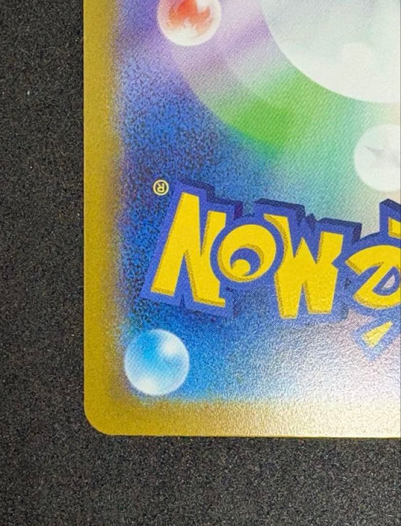 【ポケモンカード151】ゲンガーマスターボールミラー